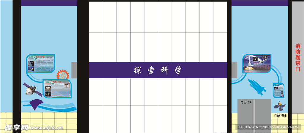 科技