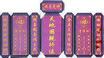 香火