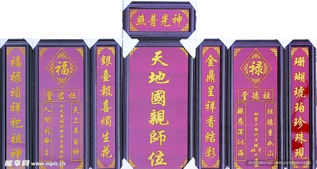 香火