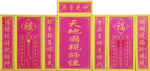 香火