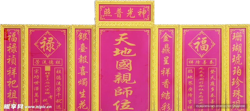 香火