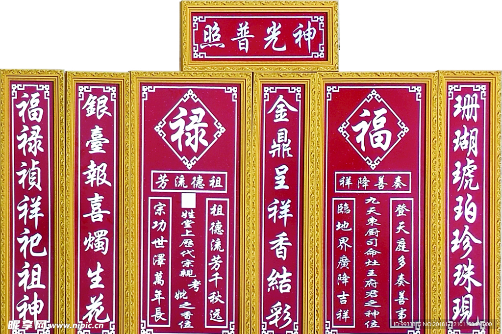 香火