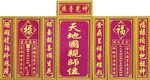香火