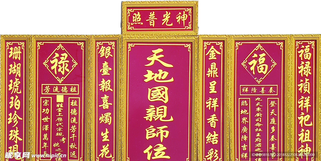 香火