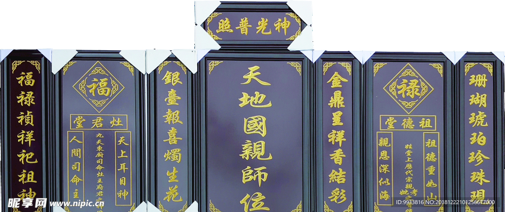 香火