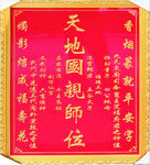 香火