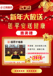 新年大放送