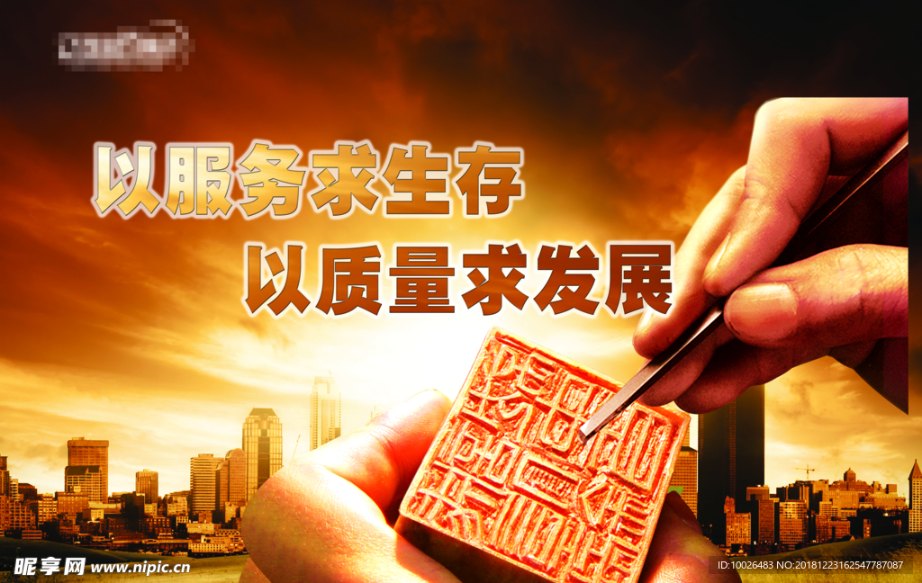 质量求发展