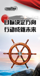 目标决定方向