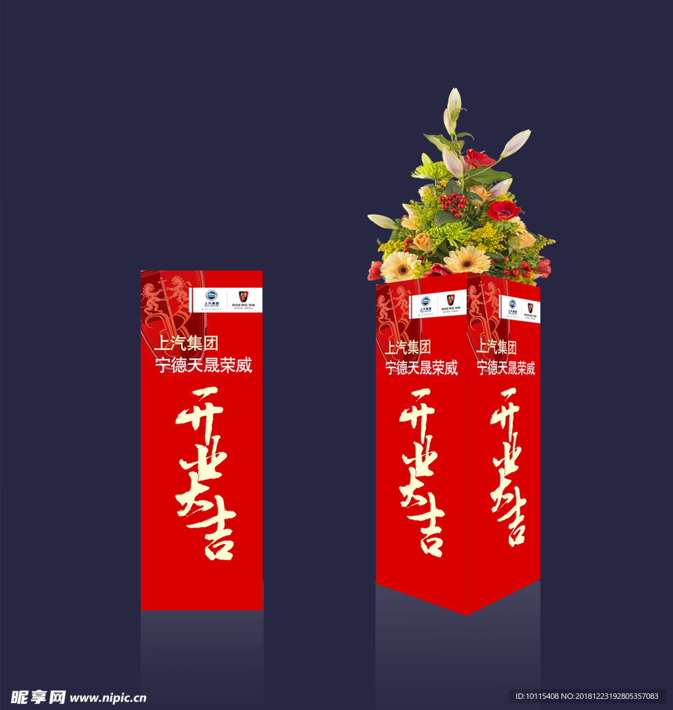 开业花柱