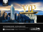vip 端盘