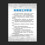 公司制度