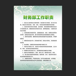 公司制度