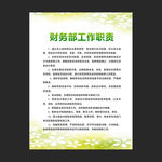 公司制度