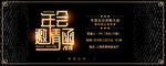 年会