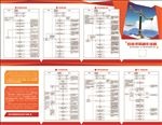 财政局四折页 封面 小册子