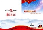党建封面