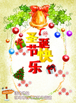 圣诞海报