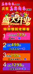 真好内衣盛大开业
