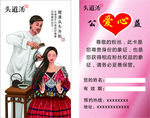 头道汤粉色卡片