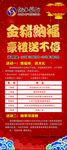 金猪纳福