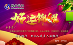 好运锦鲤