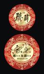 中式婚礼LOGO
