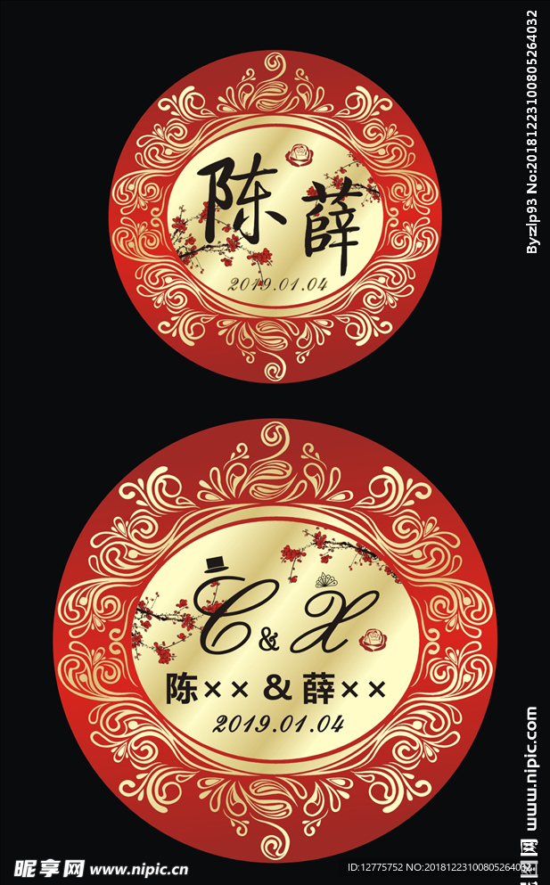 中式婚礼LOGO