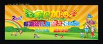 亲子运动会宝贝加油