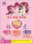 影楼彩页