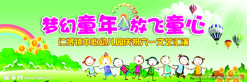 幼儿园展板