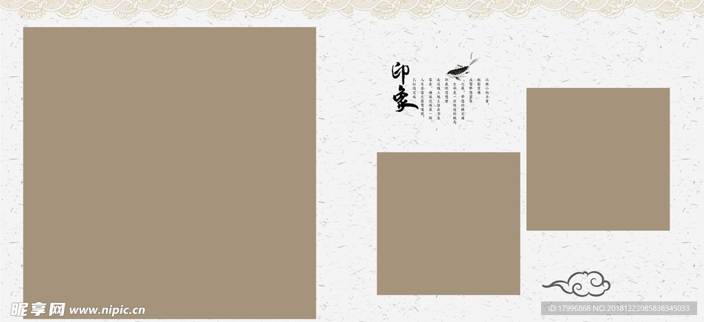 工笔画 素材 中国风 相册模板