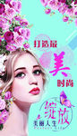 美容美体 都市名媛