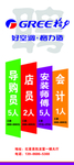 招聘展架