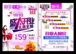 大東盛大开业