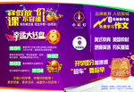 教育机构折页