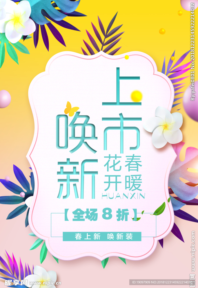 服装海报