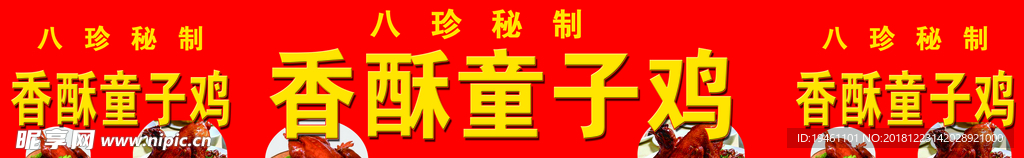 童子鸡