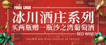 红酒