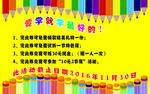 辅导班名片