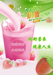 奶昔海报