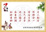 养生宣传