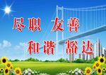 企业文化海报