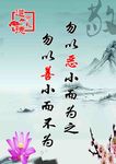 遵德守礼海报