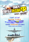 旅游广告