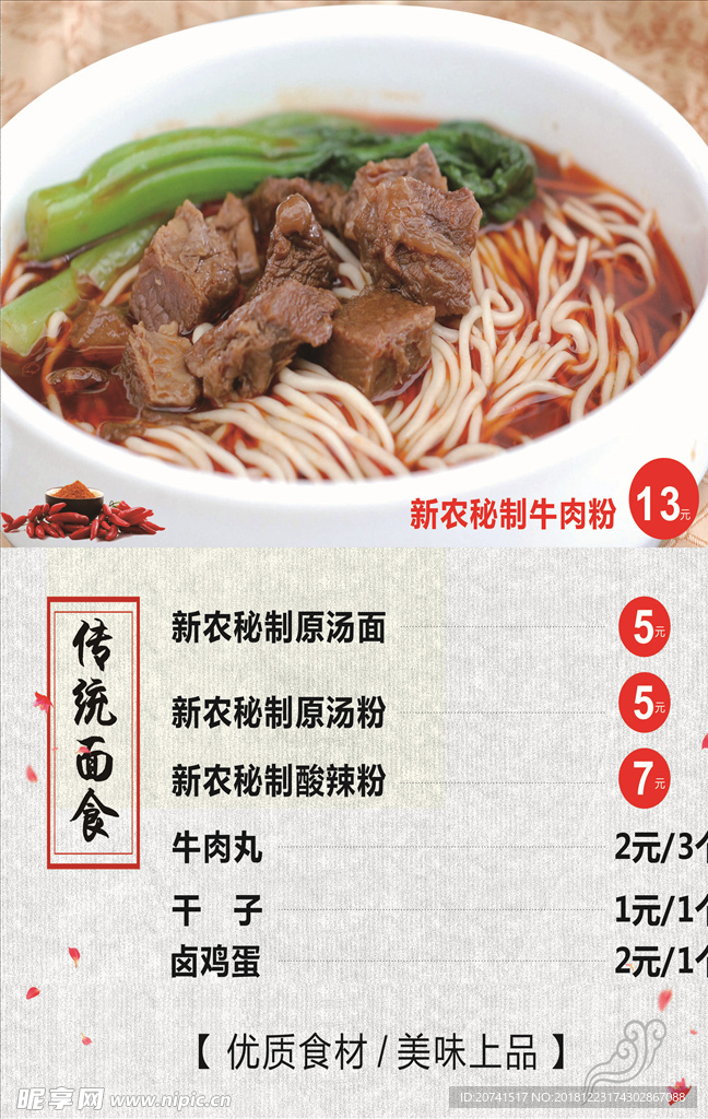 快餐菜单
