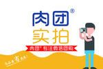 团购