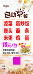 早餐展架