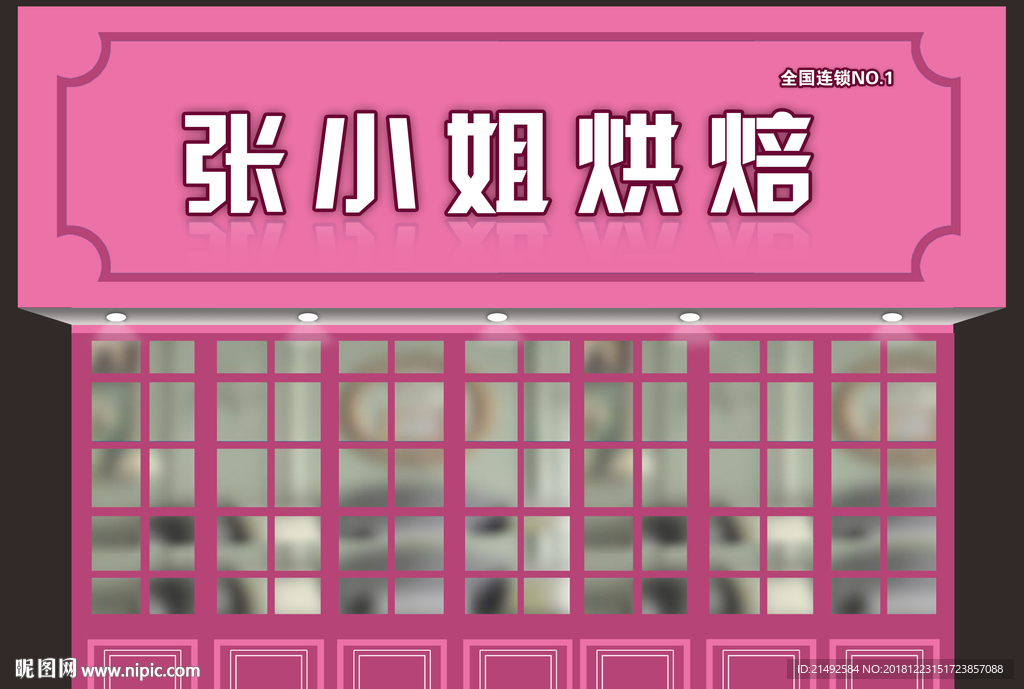 门头牌