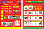 仁益药店